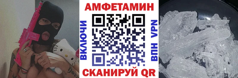 АМФЕТАМИН 97% Арсеньев
