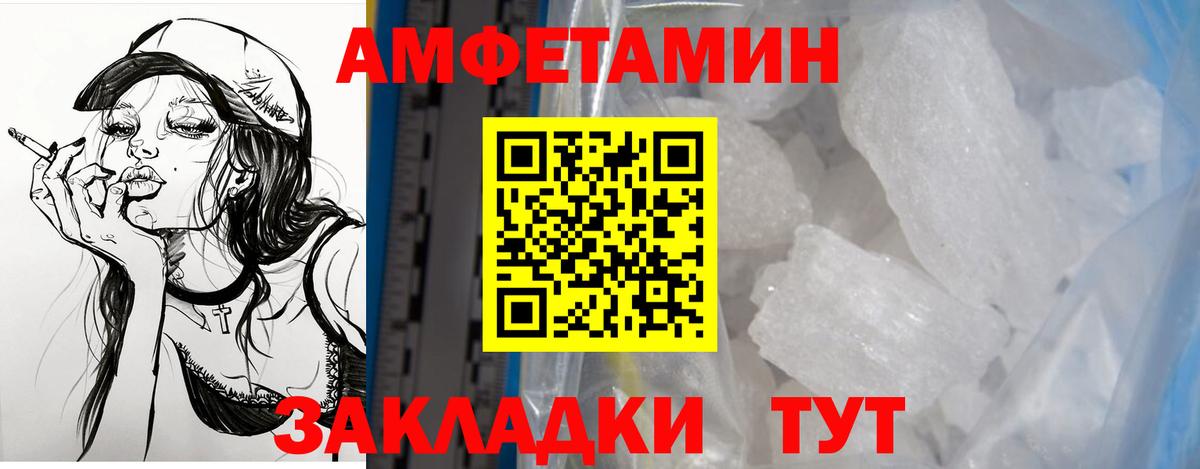 Amphetamine  АМФЕТАМИН VHQ  Вход с VPN  Арсеньев 