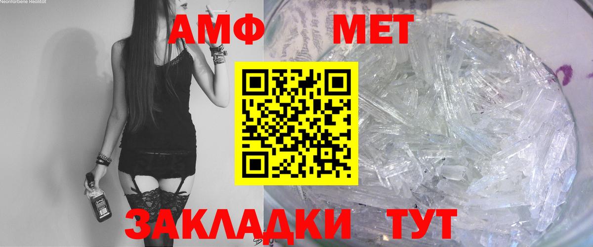 Амфетамин 98% Арсеньев