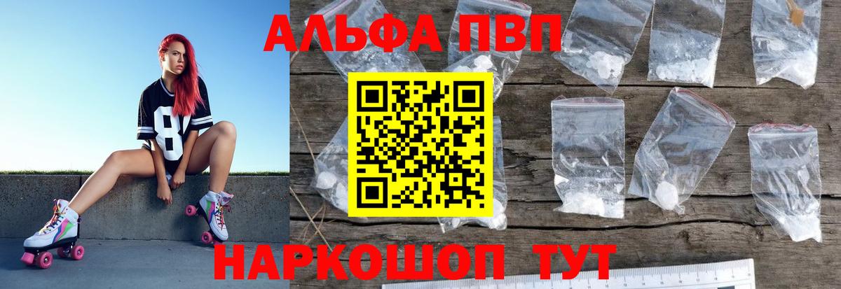 Alpha-PVP мука Арсеньев