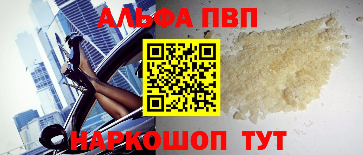 наркошоп  Вход с VPN  APVP мука  Арсеньев  APVP СК КРИС  APVP мука 