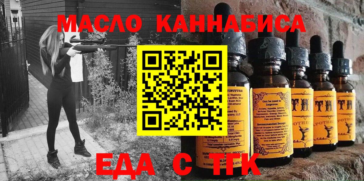 Арсеньев  Cannafood марихуана  Вход с VPN 
