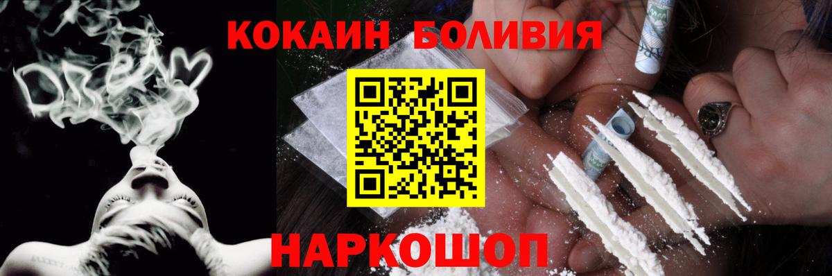 КОКАИН  КОКАИН 99%  КОКАИН VHQ  Вход с VPN  Арсеньев 