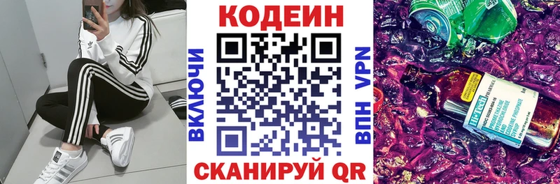 купить наркоту  Арсеньев  Кодеин Purple Drank 