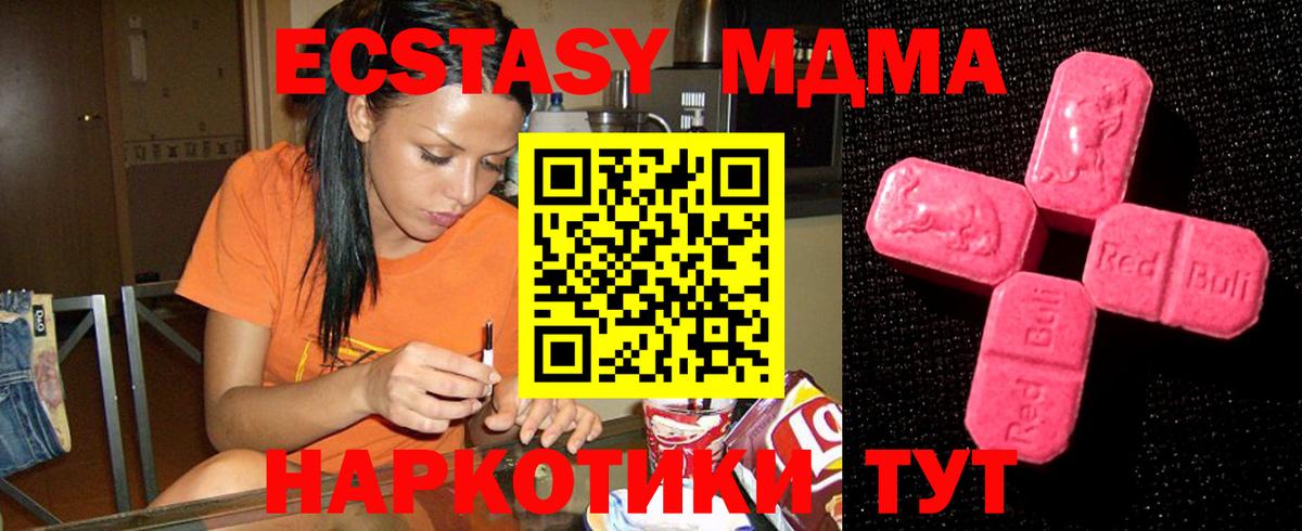 Ecstasy 250 мг  Ecstasy mix  где купить   Вход с VPN  darknet наркотические препараты  Экстази  Арсеньев 