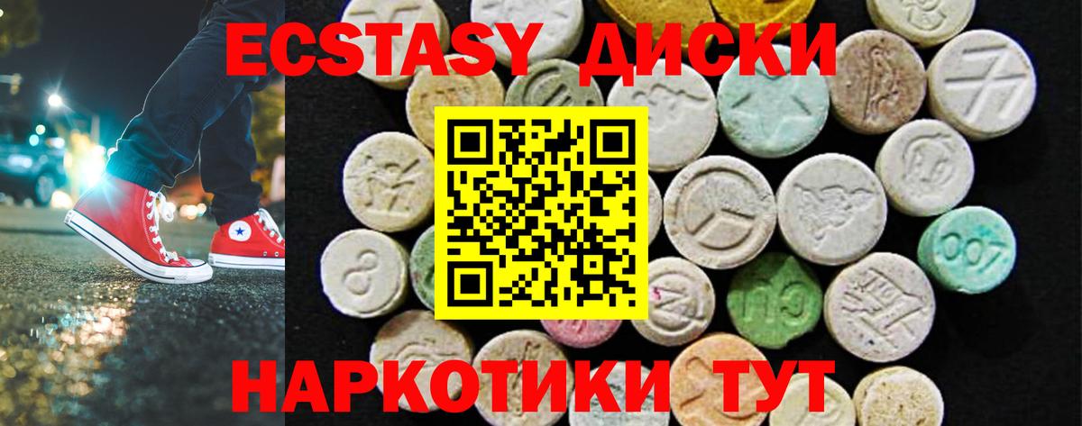 Ecstasy XTC  Ecstasy  Арсеньев  Экстази XTC 