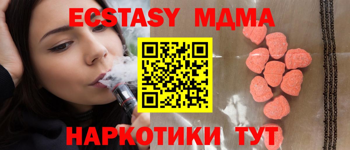 ЭКСТАЗИ круглые Арсеньев