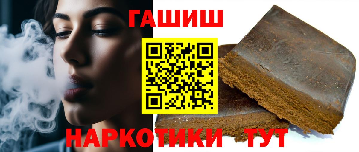 Гашиш hashish  Арсеньев  ГАШИШ 40% ТГК 