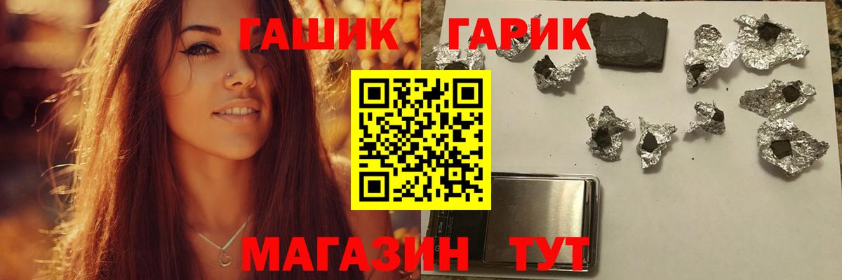 ГАШ Cannabis Арсеньев