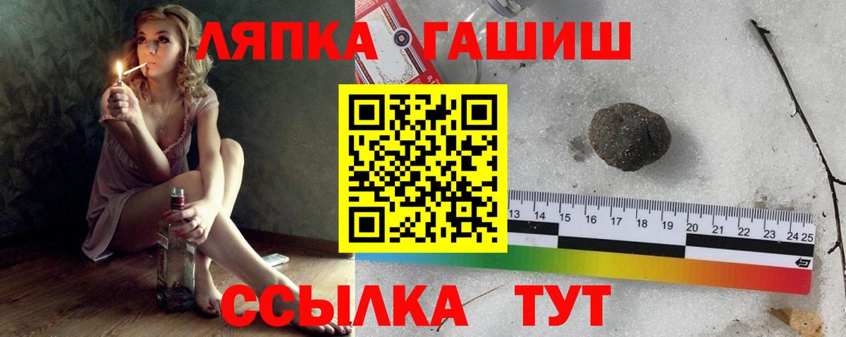 ГАШ  где продают   Вход с VPN  Арсеньев  ГАШ хэш 