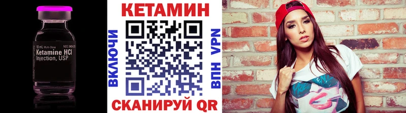 КЕТАМИН VHQ Арсеньев