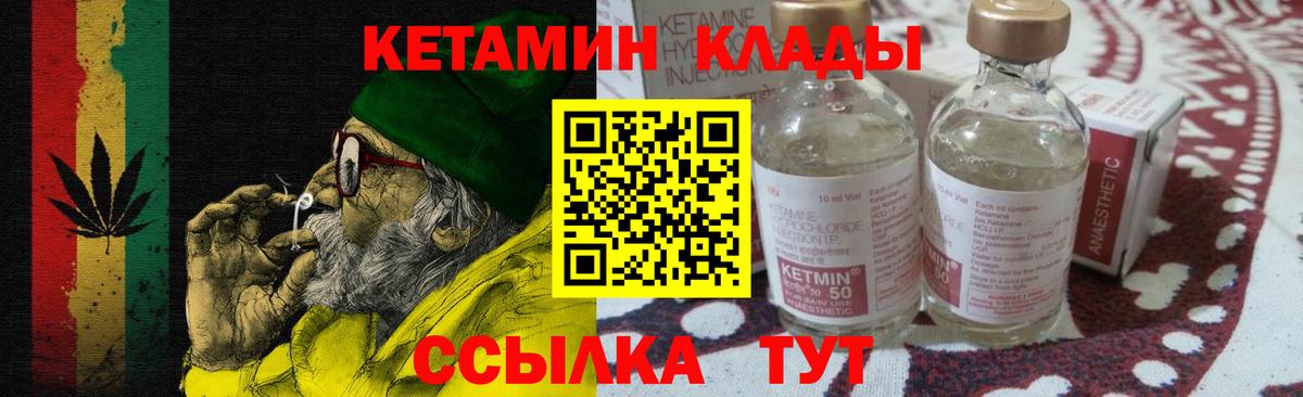 Арсеньев  Кетамин ketamine  Вход с VPN  КЕТАМИН VHQ 