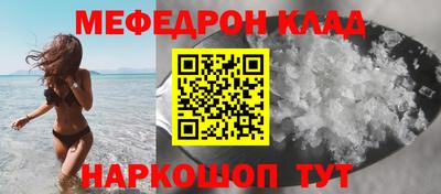 мефедрон VHQ Волжск