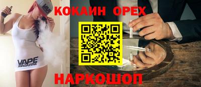 кокаин Волгодонск