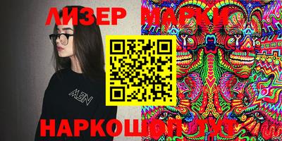 марки nbome Гусев