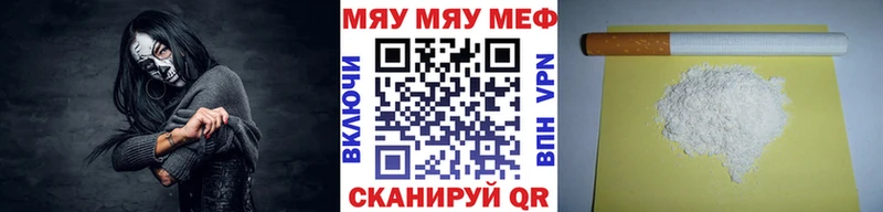 МЯУ-МЯУ mephedrone цены Арсеньев