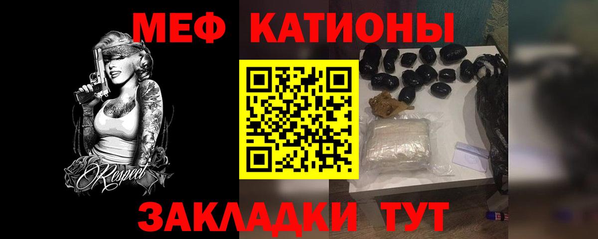 МЕФ  Мефедрон 4 MMC  Меф мяу мяу  Вход с VPN  МЕФ  Арсеньев 