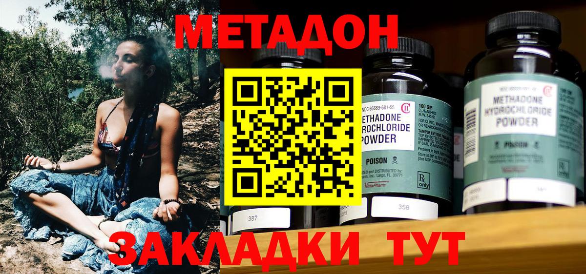 МЕТАДОН мёд Арсеньев