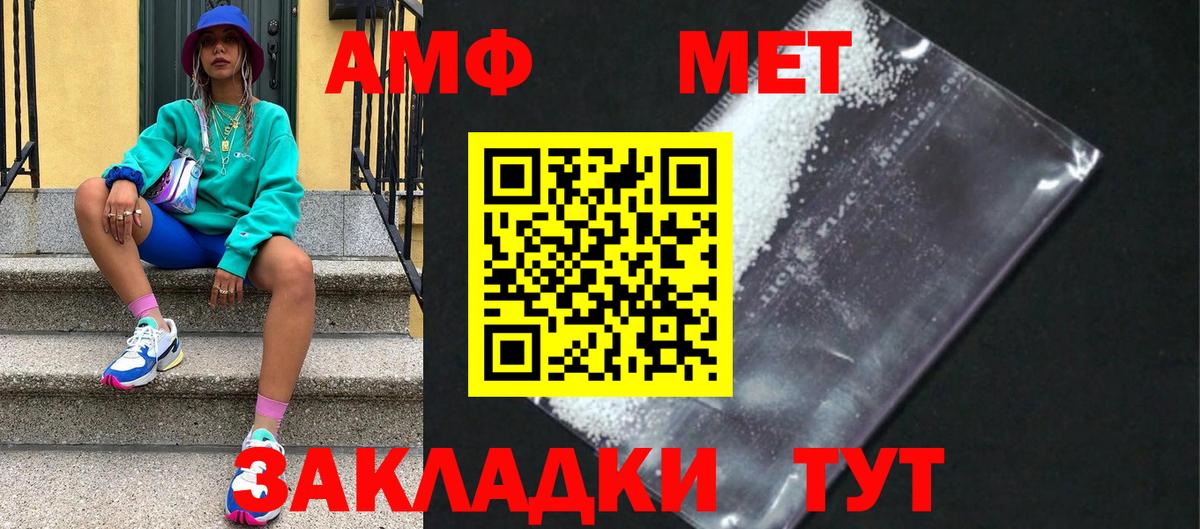 Арсеньев  МЕТАМФЕТАМИН витя  Вход с VPN 
