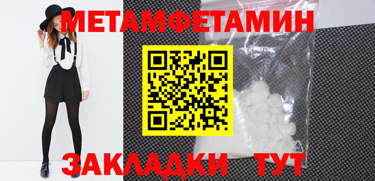 МЕТАМФЕТАМИН кристалл Арсеньев