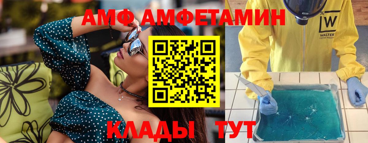 МЕТАМФЕТАМИН мет Арсеньев