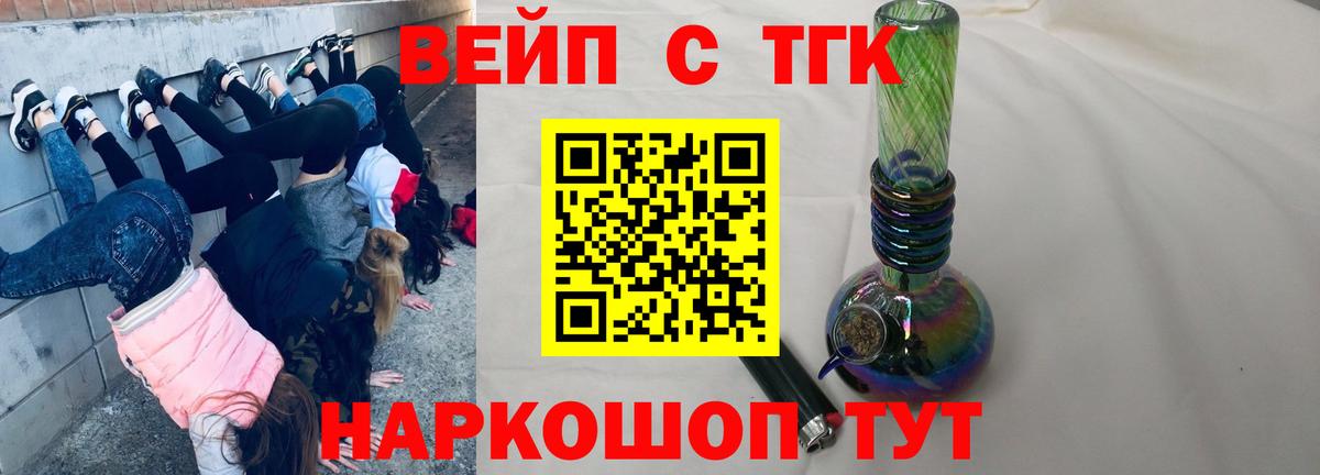 Дистиллят ТГК жижа Арсеньев