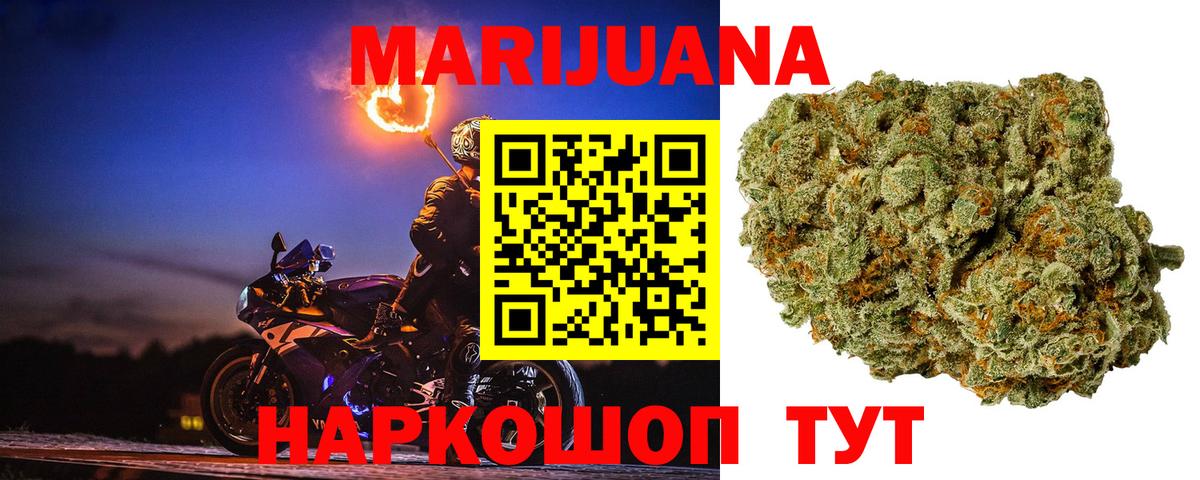 Бошки Шишки THC 21% Арсеньев